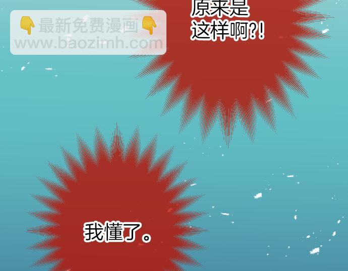 《恶果要冷冷端上》第106话 谜底 第47页