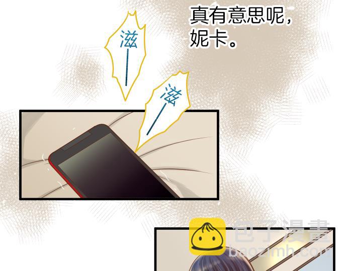 《恶果要冷冷端上》第106话 谜底 第49页