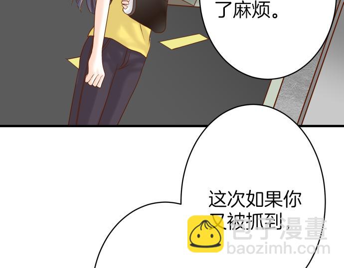 《恶果要冷冷端上》第106话 谜底 第5页