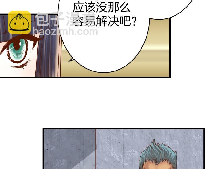 《恶果要冷冷端上》第106话 谜底 第6页