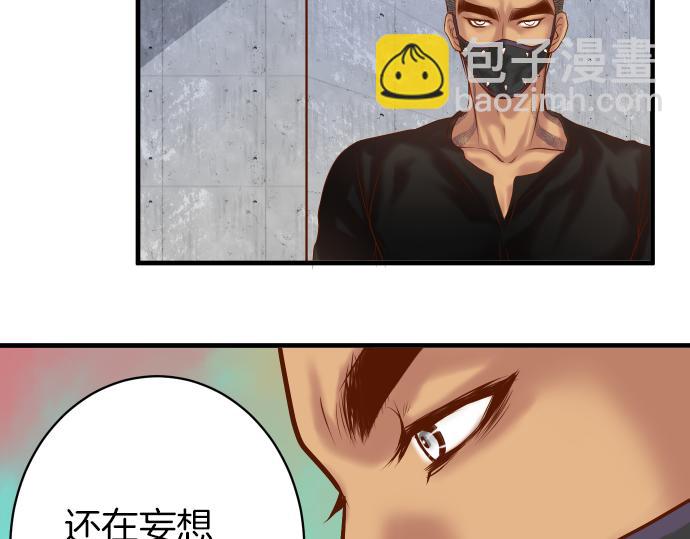 《恶果要冷冷端上》第106话 谜底 第7页