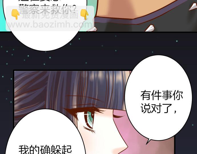《恶果要冷冷端上》第106话 谜底 第8页