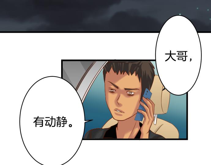 《恶果要冷冷端上》第103话 拜访 第13页