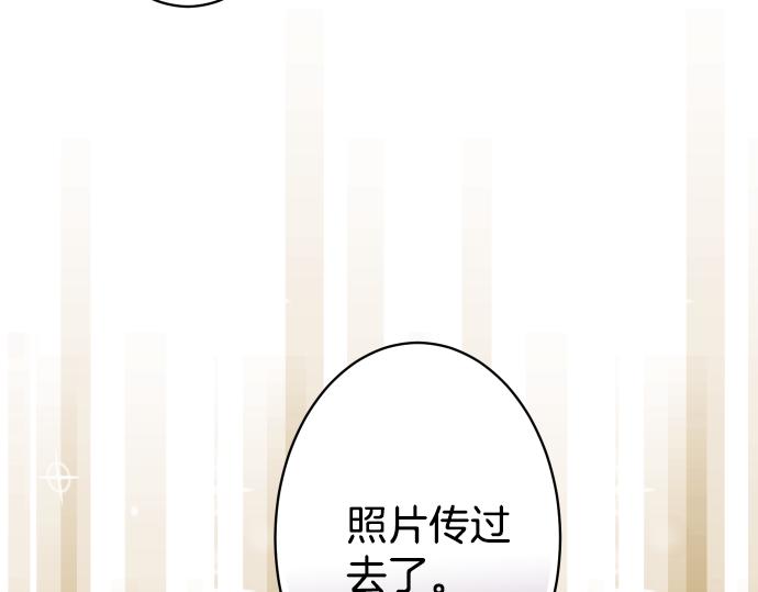《恶果要冷冷端上》第103话 拜访 第14页