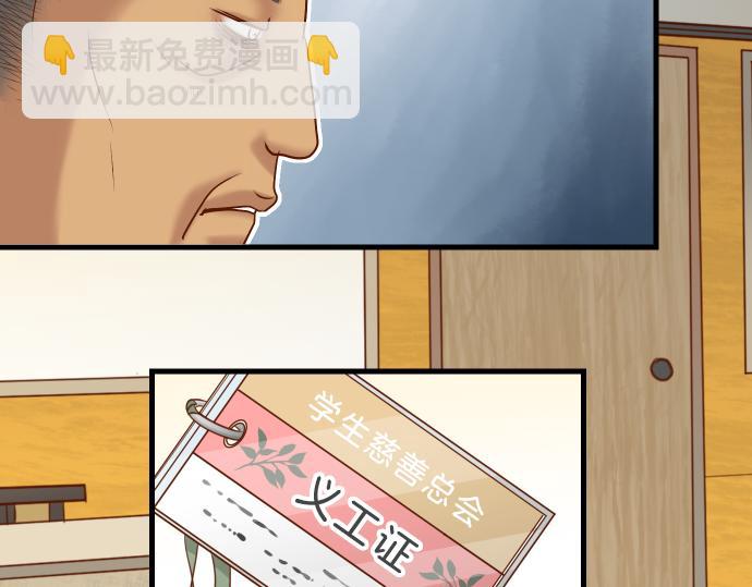 《恶果要冷冷端上》第103话 拜访 第19页