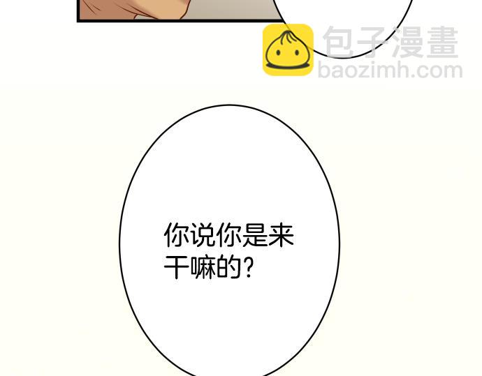 《恶果要冷冷端上》第103话 拜访 第22页