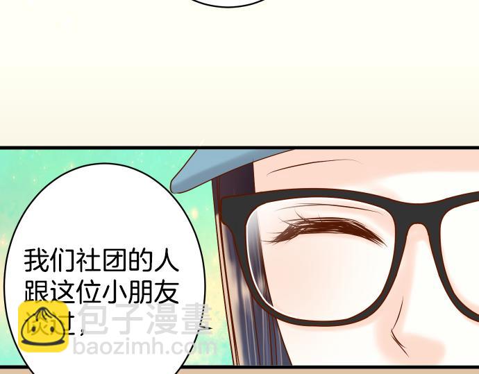 《恶果要冷冷端上》第103话 拜访 第23页