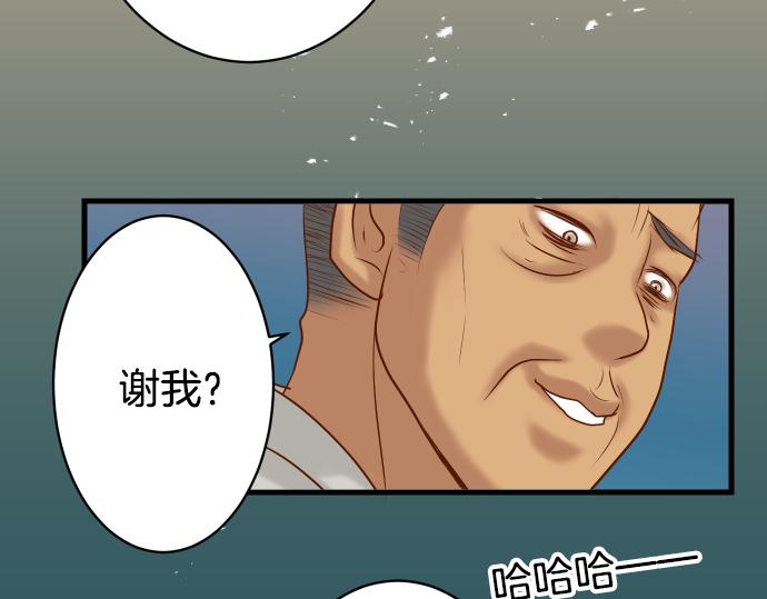 《恶果要冷冷端上》第103话 拜访 第25页