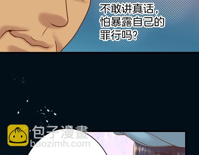 《恶果要冷冷端上》第103话 拜访 第27页