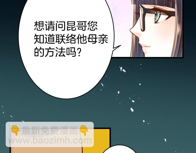 《恶果要冷冷端上》第103话 拜访 第28页
