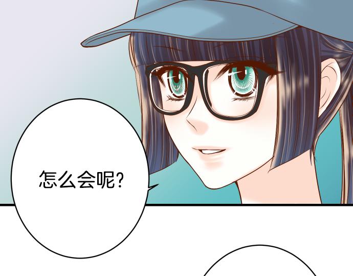 《恶果要冷冷端上》第103话 拜访 第41页