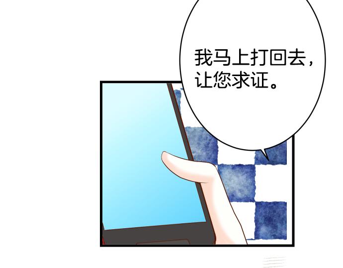 《恶果要冷冷端上》第103话 拜访 第42页