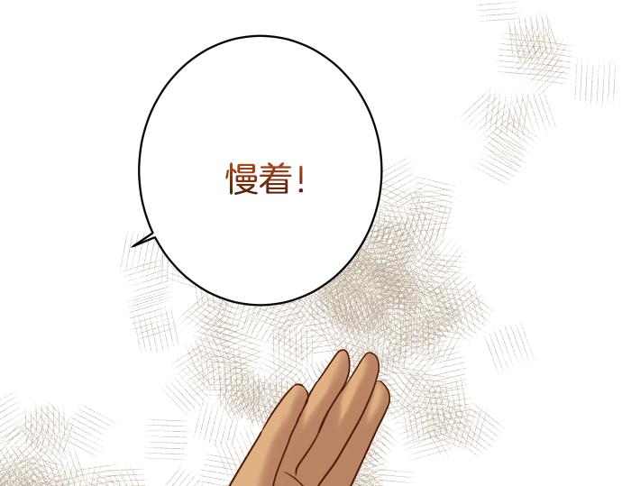 《恶果要冷冷端上》第103话 拜访 第43页