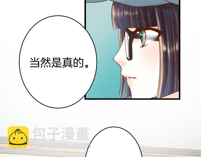 《恶果要冷冷端上》第103话 拜访 第46页