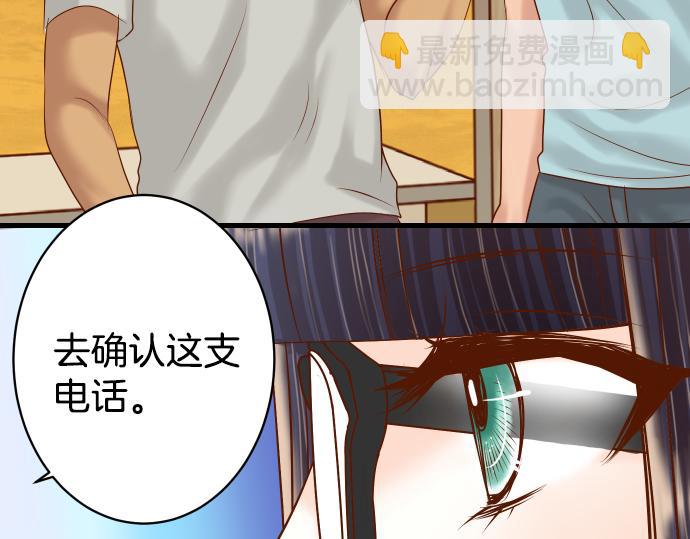 《恶果要冷冷端上》第103话 拜访 第48页