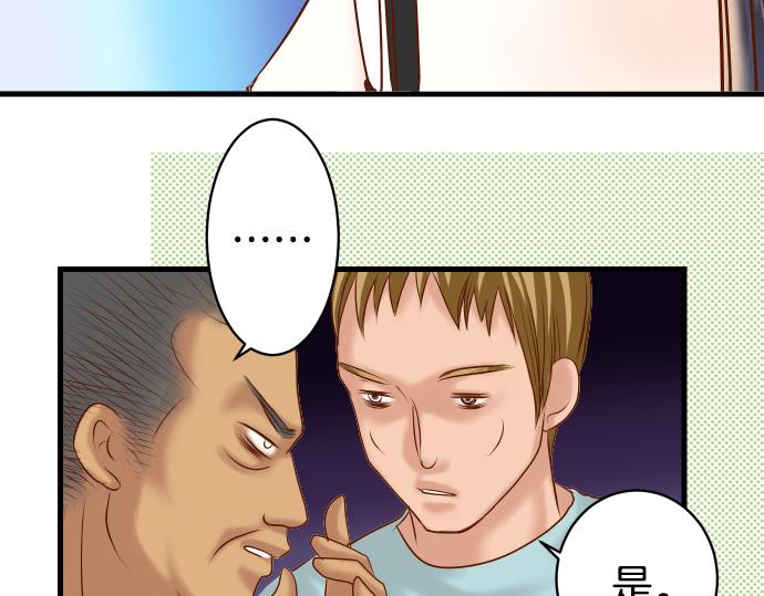 《恶果要冷冷端上》第103话 拜访 第49页