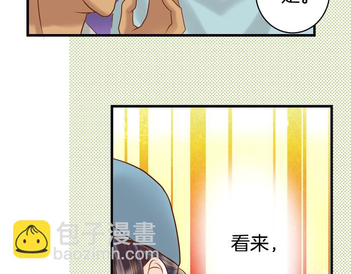《恶果要冷冷端上》第103话 拜访 第50页