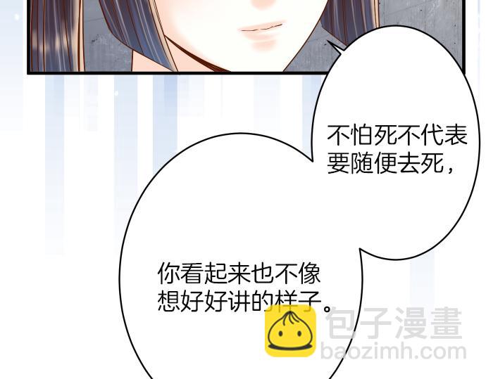 《恶果要冷冷端上》第105话 脱逃 第10页