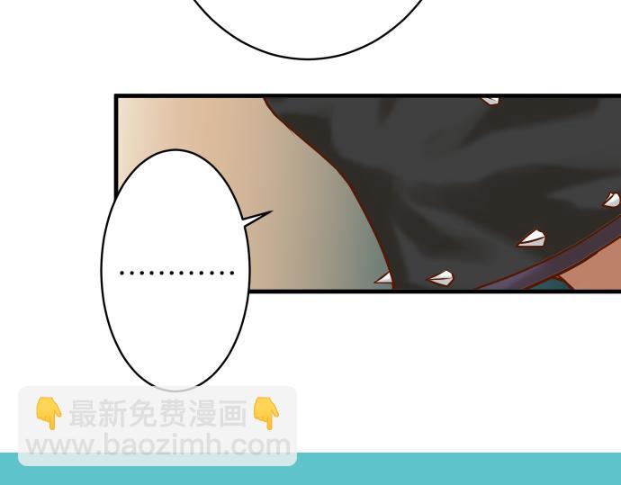 《恶果要冷冷端上》第105话 脱逃 第11页