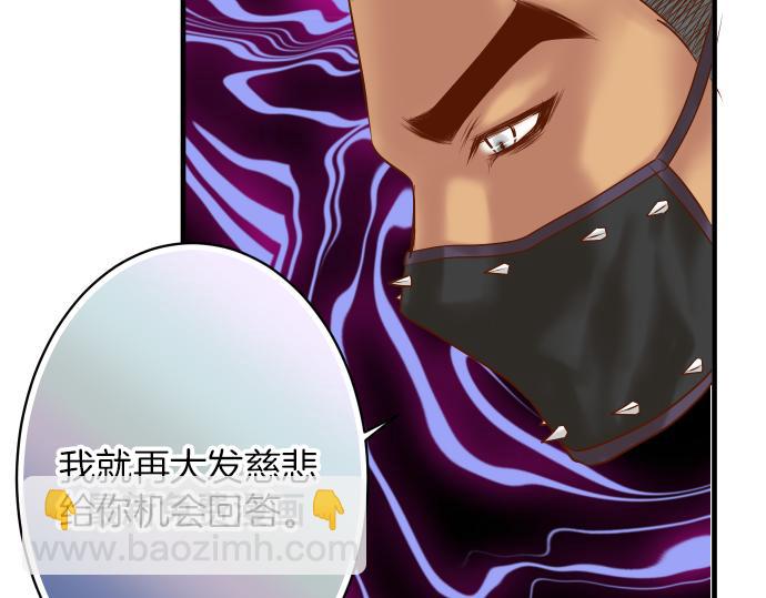 《恶果要冷冷端上》第105话 脱逃 第20页