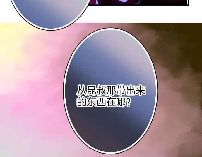 《恶果要冷冷端上》第105话 脱逃 第21页