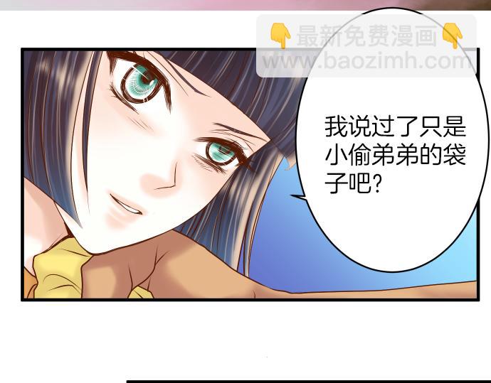 《恶果要冷冷端上》第105话 脱逃 第22页