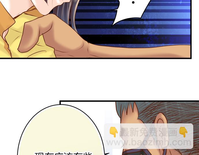 《恶果要冷冷端上》第105话 脱逃 第25页