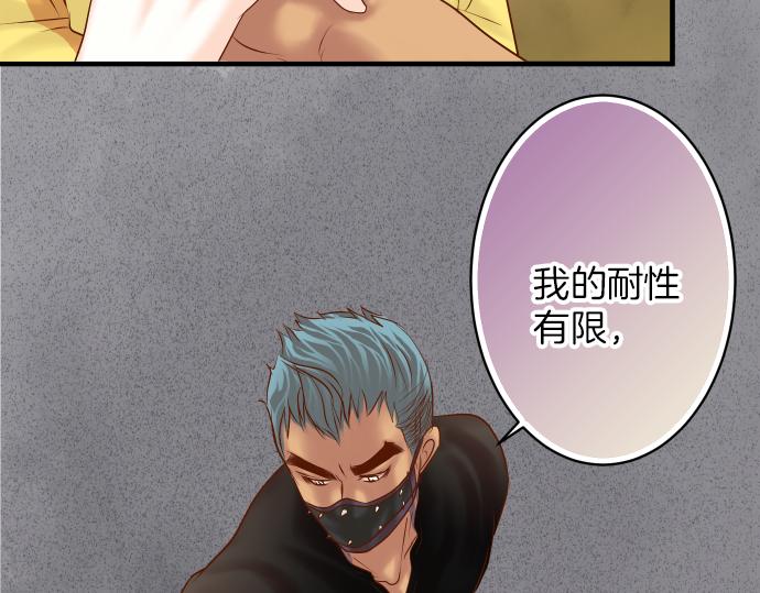 《恶果要冷冷端上》第105话 脱逃 第27页