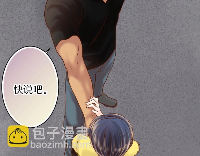 《恶果要冷冷端上》第105话 脱逃 第28页