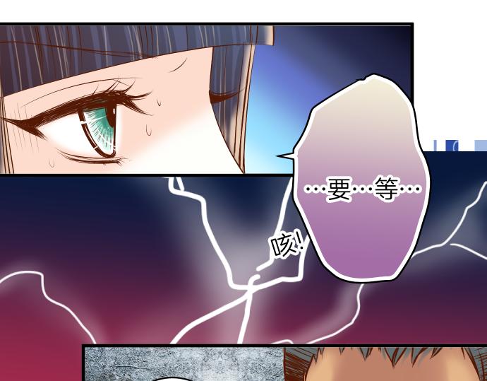 《恶果要冷冷端上》第105话 脱逃 第32页