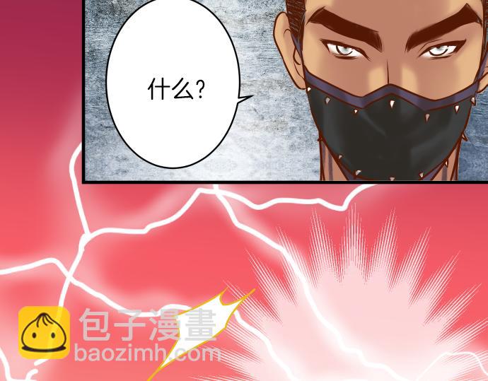 《恶果要冷冷端上》第105话 脱逃 第33页