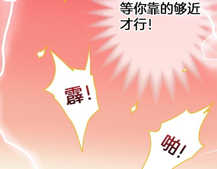 《恶果要冷冷端上》第105话 脱逃 第34页