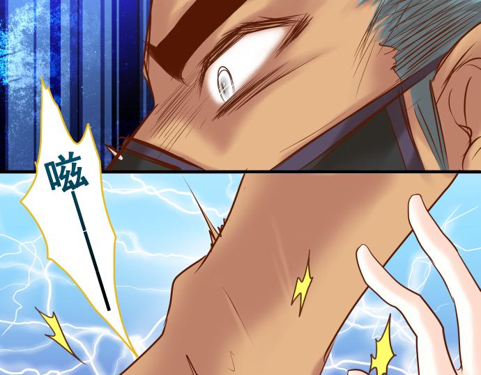 《恶果要冷冷端上》第105话 脱逃 第36页