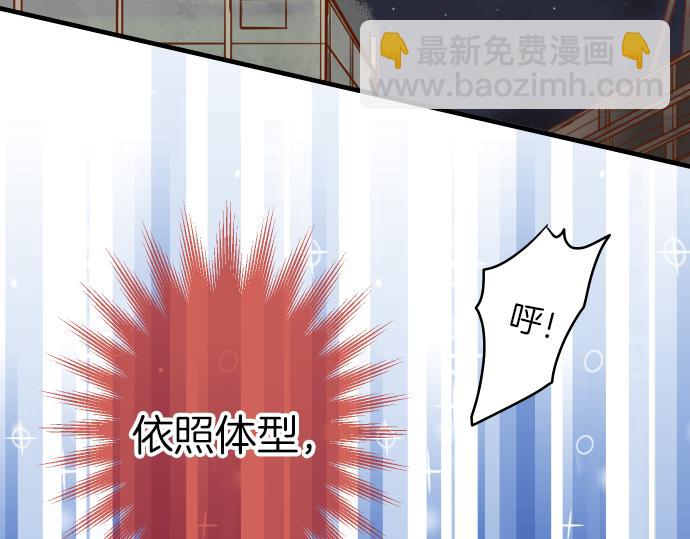 《恶果要冷冷端上》第105话 脱逃 第44页