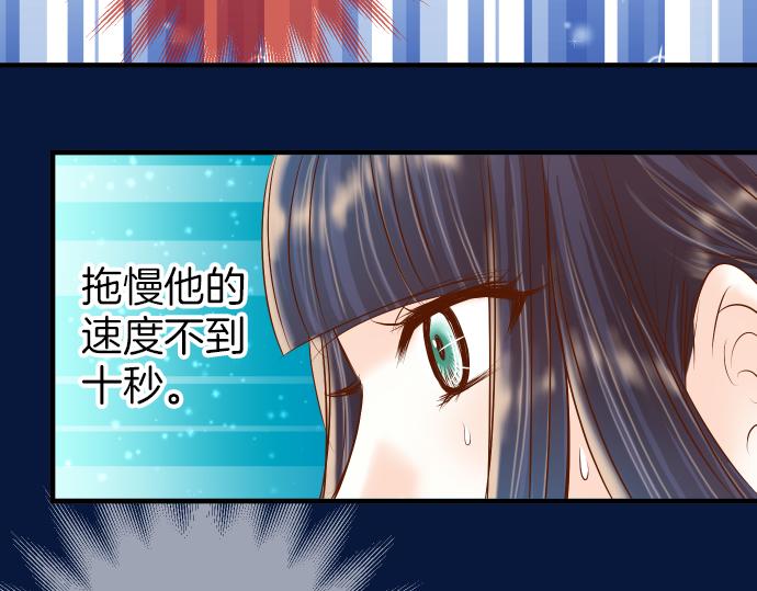 《恶果要冷冷端上》第105话 脱逃 第45页