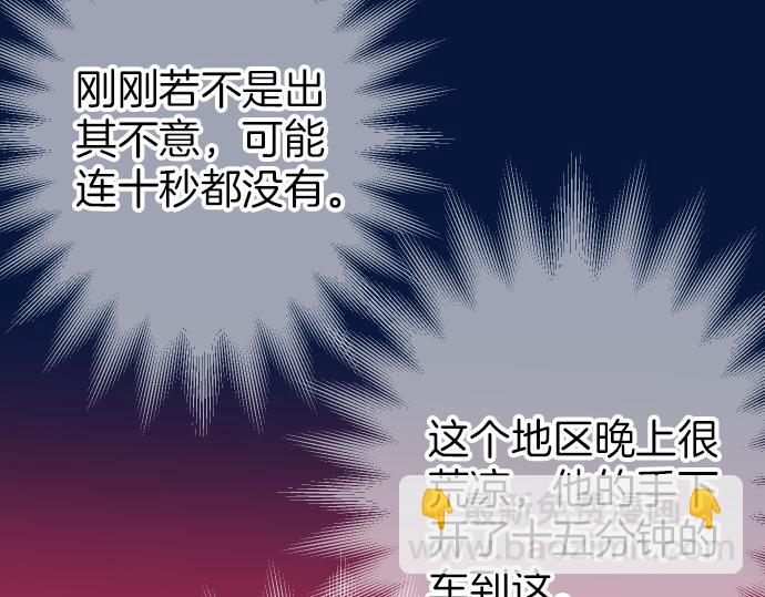 《恶果要冷冷端上》第105话 脱逃 第46页