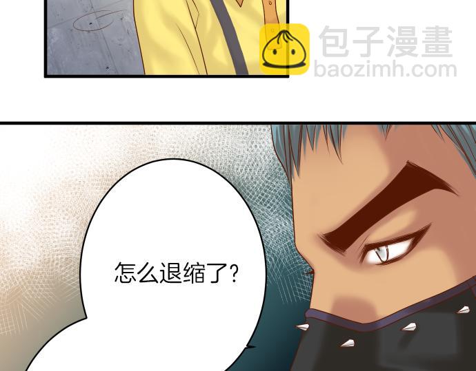 《恶果要冷冷端上》第105话 脱逃 第8页