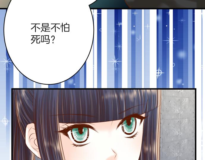 《恶果要冷冷端上》第105话 脱逃 第9页