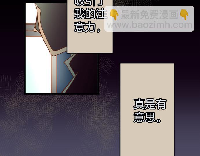 《恶果要冷冷端上》第107话 讨价 第10页