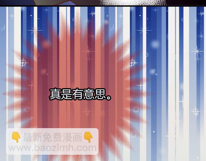 《恶果要冷冷端上》第107话 讨价 第13页