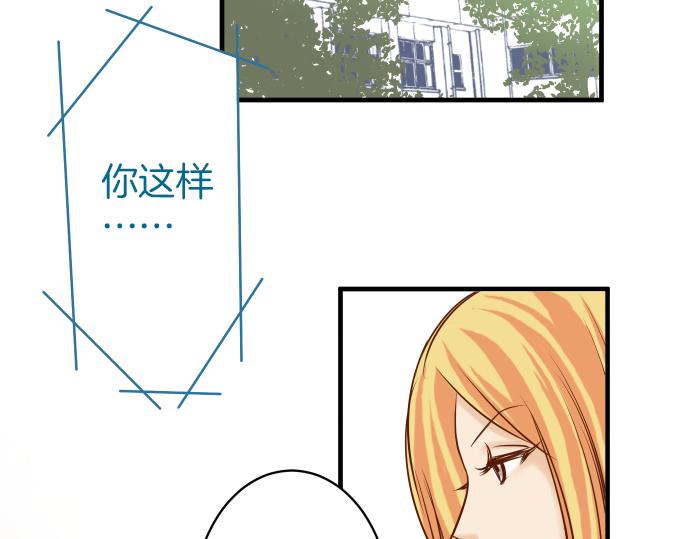 《恶果要冷冷端上》第107话 讨价 第18页