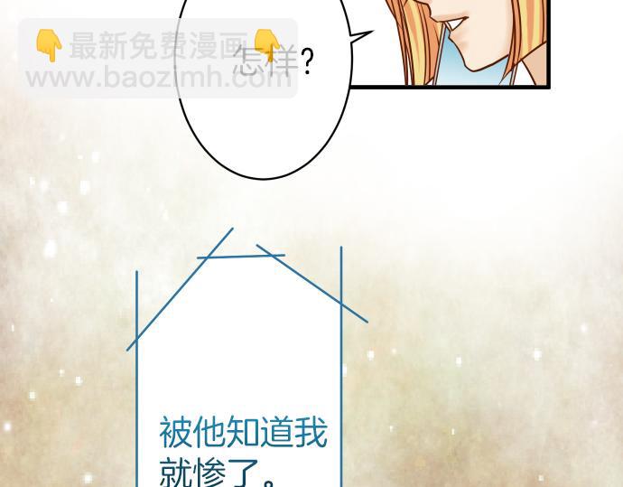 《恶果要冷冷端上》第107话 讨价 第19页