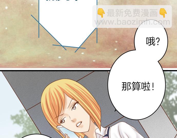 《恶果要冷冷端上》第107话 讨价 第20页