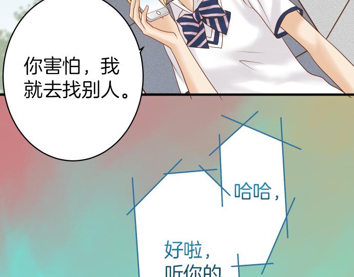 《恶果要冷冷端上》第107话 讨价 第21页