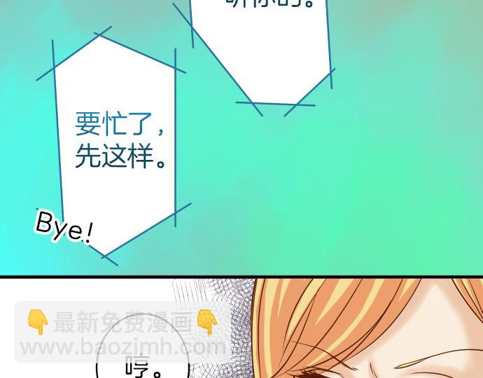 《恶果要冷冷端上》第107话 讨价 第22页