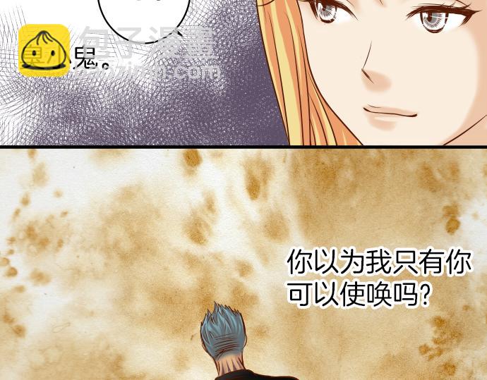《恶果要冷冷端上》第107话 讨价 第23页