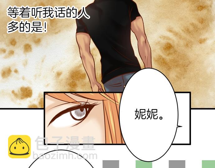 《恶果要冷冷端上》第107话 讨价 第24页
