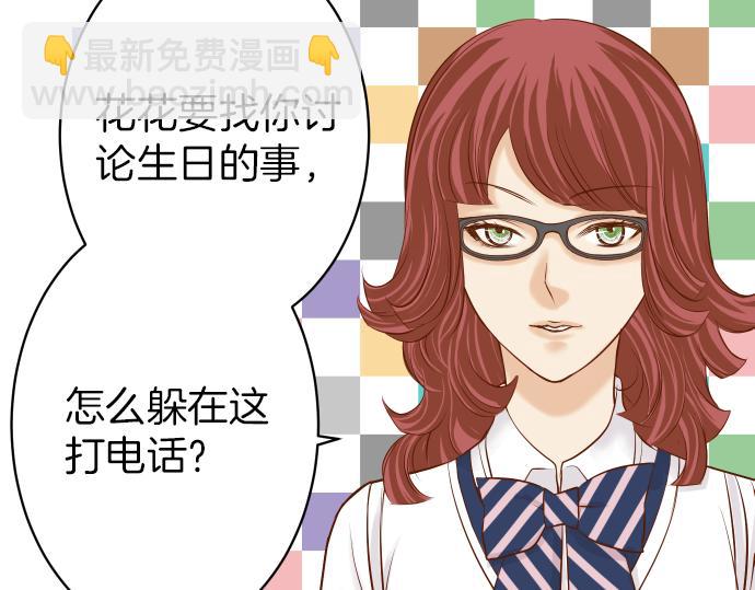 《恶果要冷冷端上》第107话 讨价 第25页