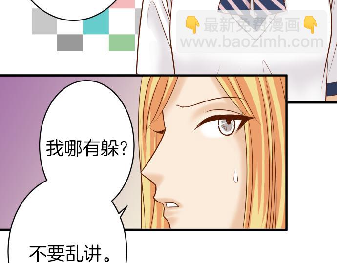 《恶果要冷冷端上》第107话 讨价 第26页