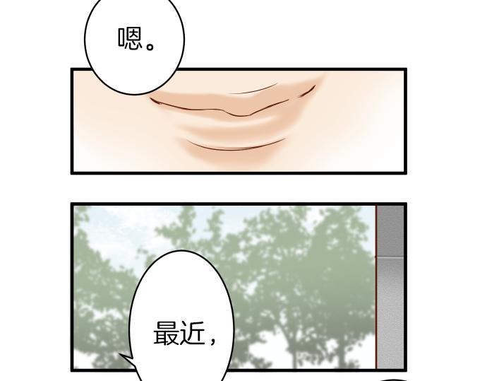 《恶果要冷冷端上》第107话 讨价 第28页